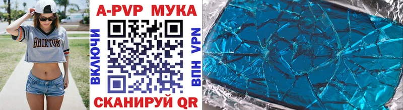Alpha PVP Crystall  Купить где  Солнечногорск 