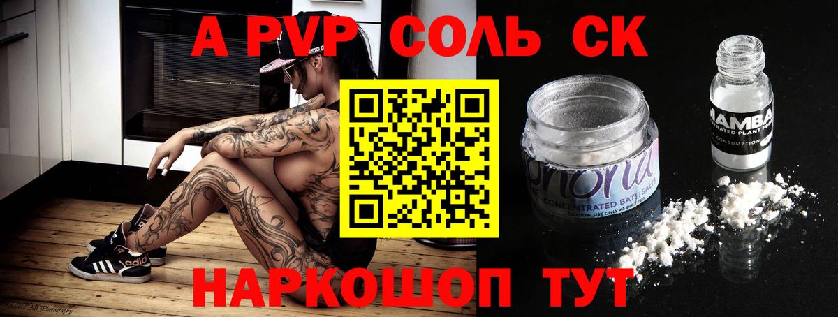 Alpha PVP СК КРИС  Солнечногорск  APVP  Alpha-PVP Crystall  Alpha PVP VHQ 