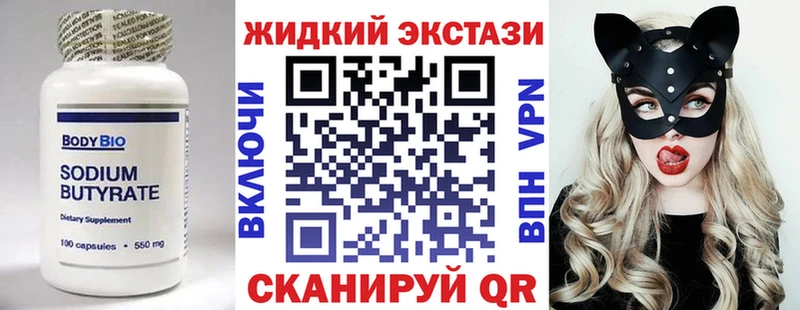 БУТИРАТ вода  Купить закладки  Солнечногорск 