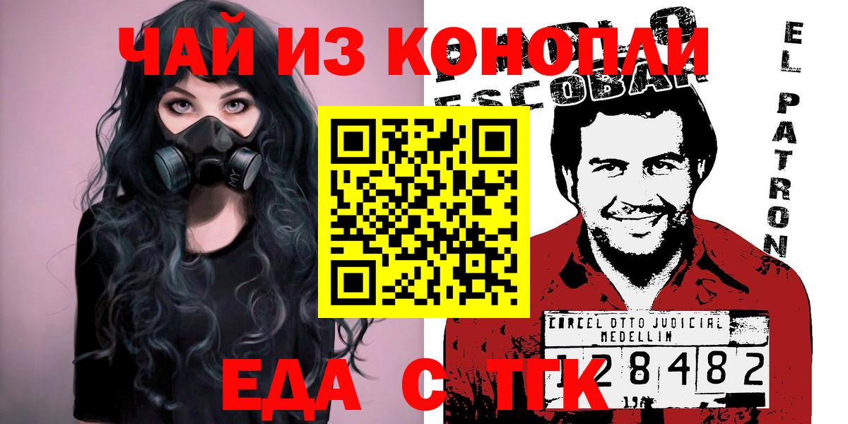 Солнечногорск  Еда ТГК марихуана  Вход с VPN 