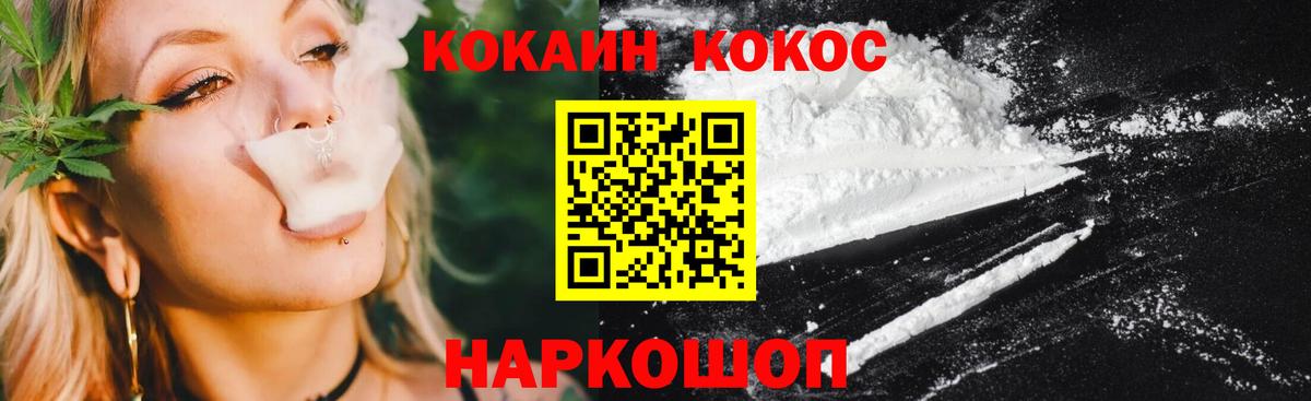 КОКАИН VHQ  COCAIN Эквадор  Солнечногорск 