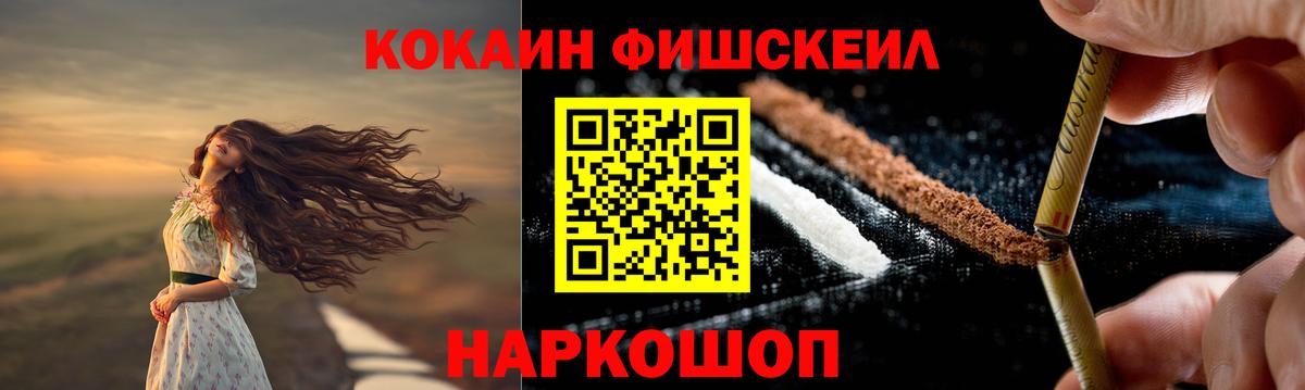 Солнечногорск  Cocaine 99%  КОКАИН VHQ  Вход с VPN 