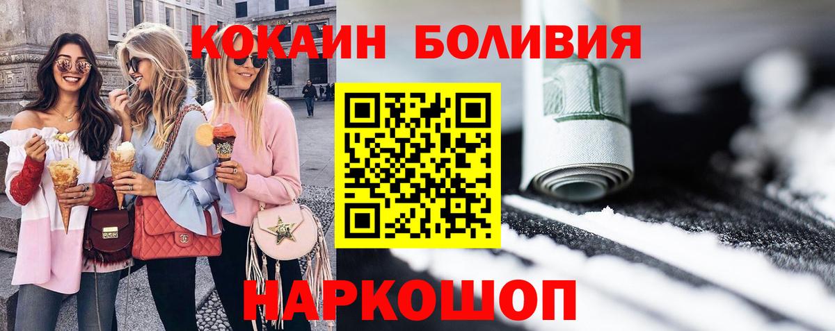 COCAIN Перу Солнечногорск