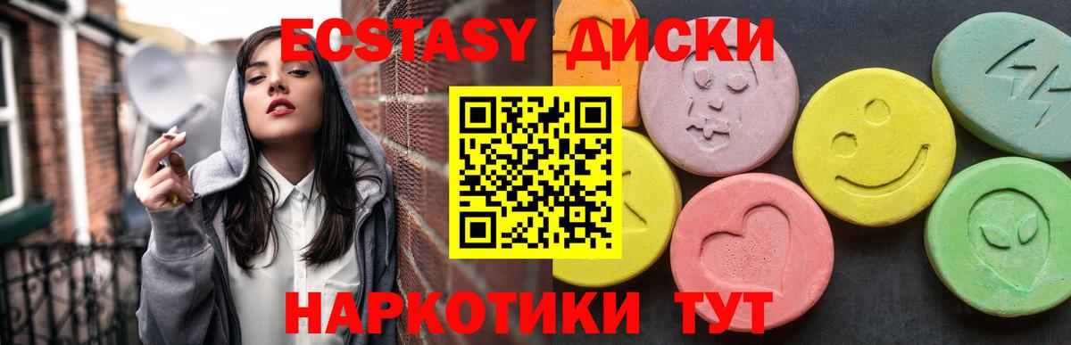 Ecstasy 99% Солнечногорск