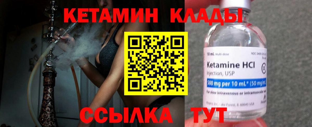 Кетамин ketamine  Солнечногорск 