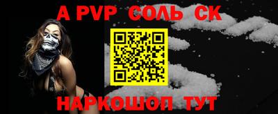 ALPHA-PVP Можайск