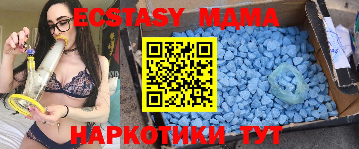 МДМА молли Солнечногорск