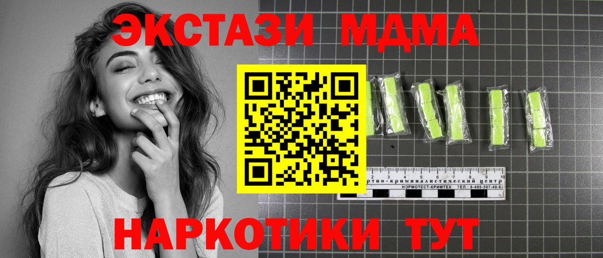 MDMA VHQ  Солнечногорск  МДМА Molly 