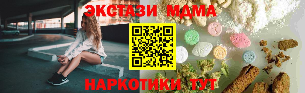 МДМА crystal  Вход с VPN  MDMA молли  MDMA  Солнечногорск 