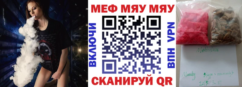 Меф мяу мяу  Солнечногорск