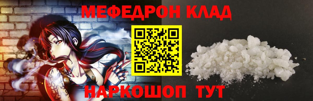 Меф  Солнечногорск