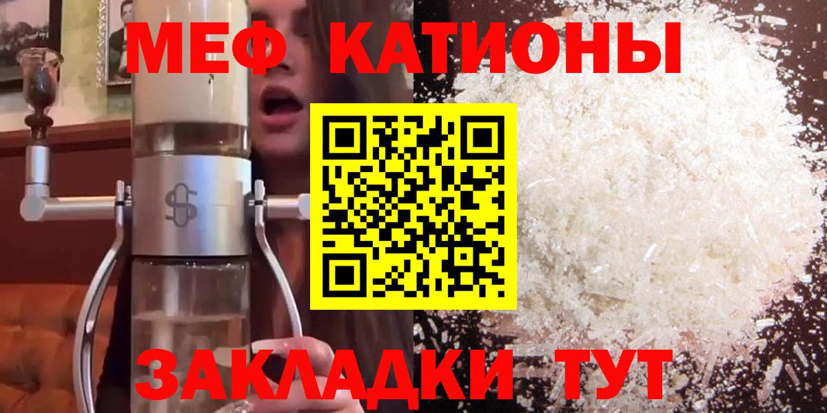 МЕФ  Мефедрон мяу мяу  Солнечногорск  Вход с VPN  МЕФ 4 MMC 