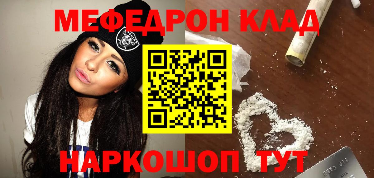 Меф мяу мяу кристаллы Солнечногорск