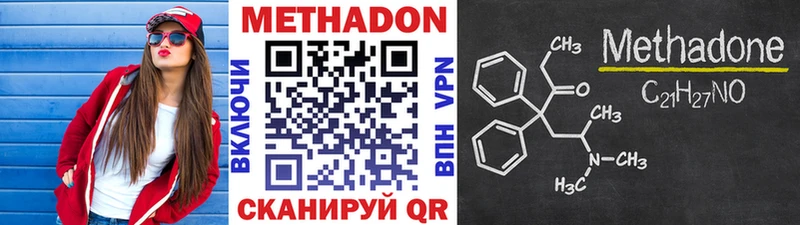 Метадон мёд  Купить  Солнечногорск 
