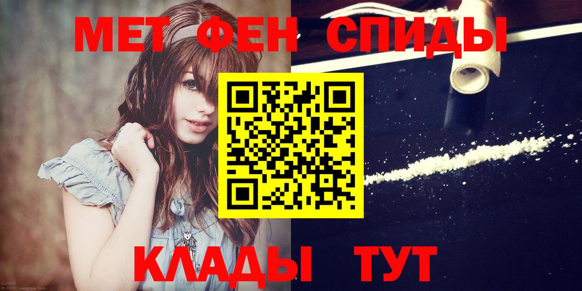 МЕТАМФЕТАМИН кристалл Солнечногорск
