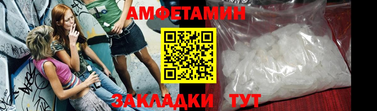 МЕТАМФЕТАМИН Декстрометамфетамин 99.9% Солнечногорск