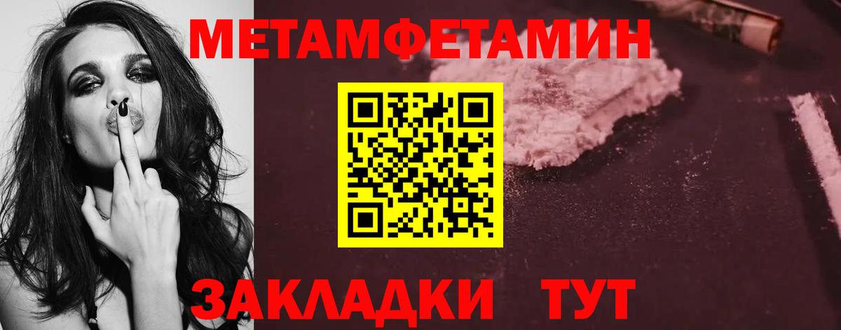 Солнечногорск  Метамфетамин Methamphetamine  Вход с VPN 