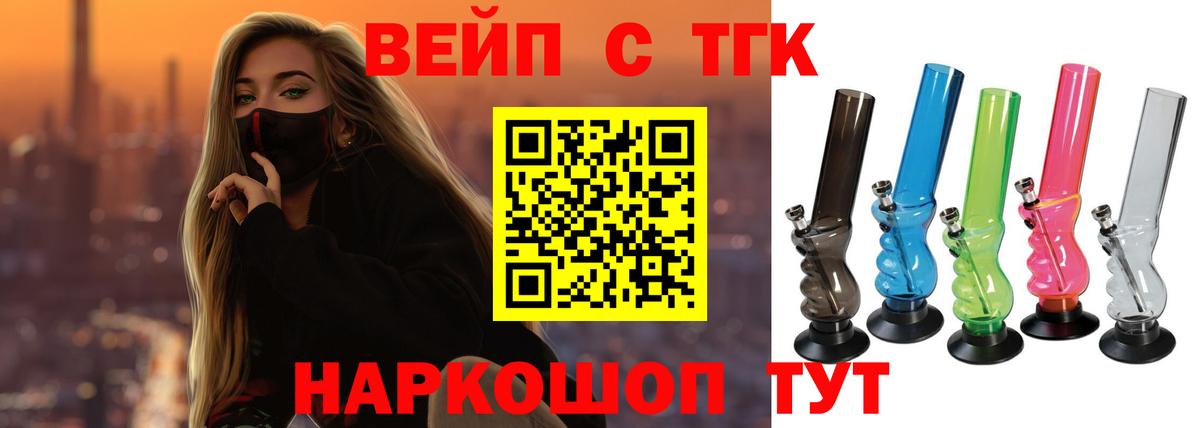 ТГК концентрат  Вход с VPN  Дистиллят ТГК THC oil  Солнечногорск 